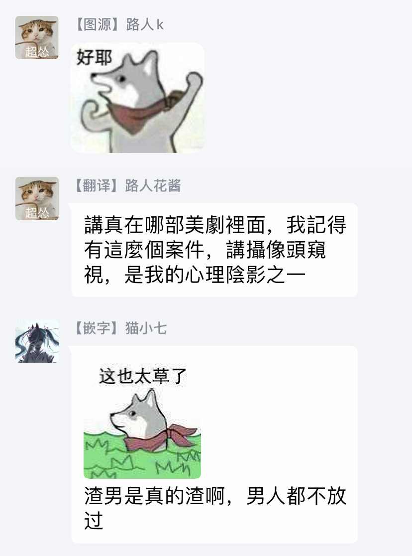 第11话 真正的犯人