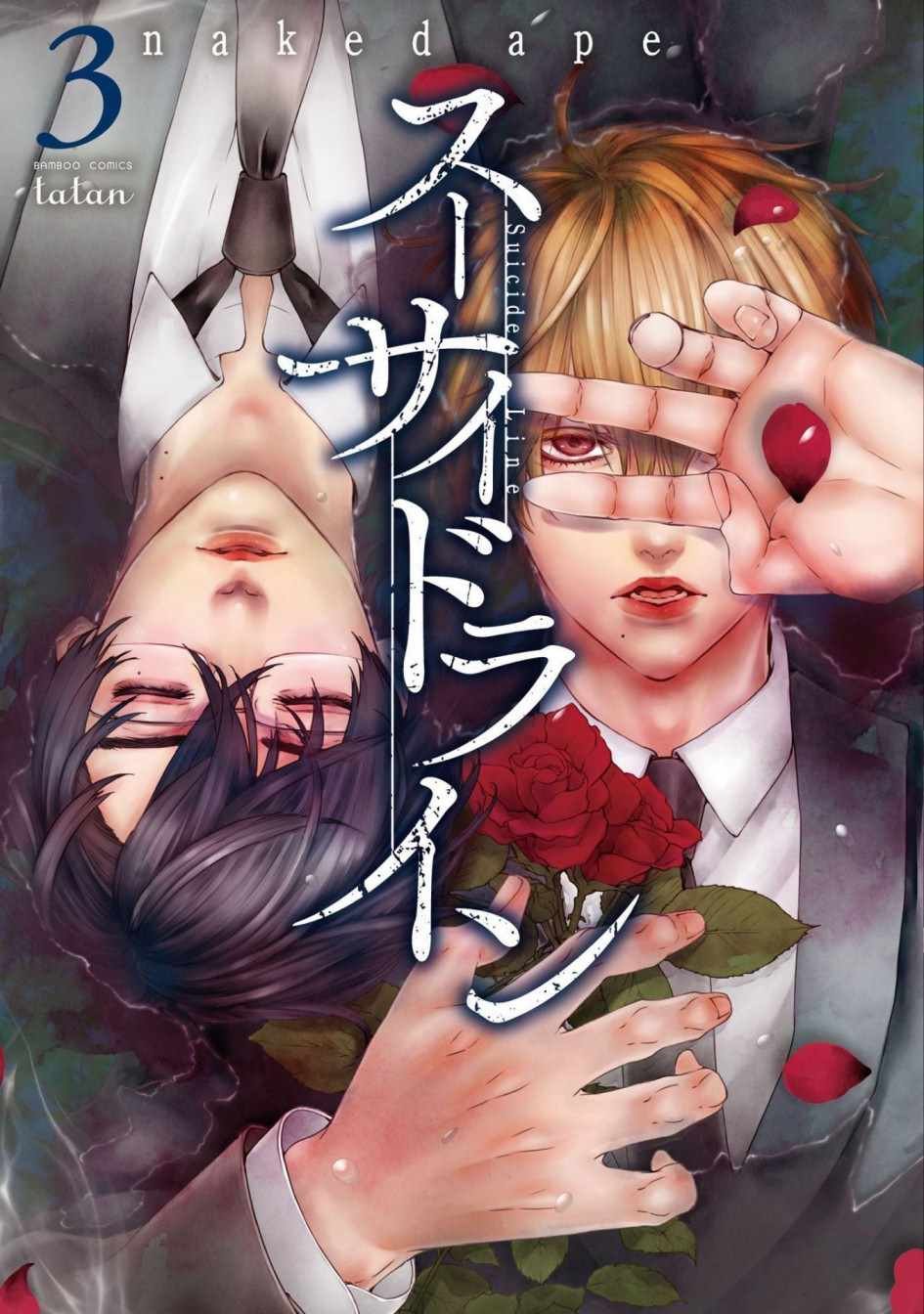 第12话 知晓孤独的孩子