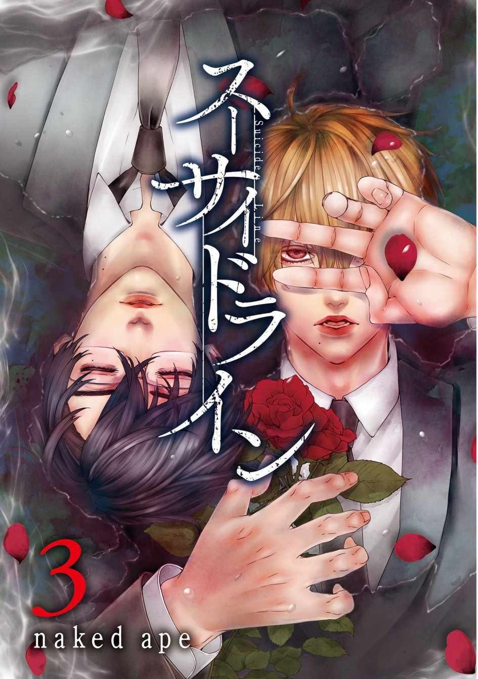 第12话 知晓孤独的孩子