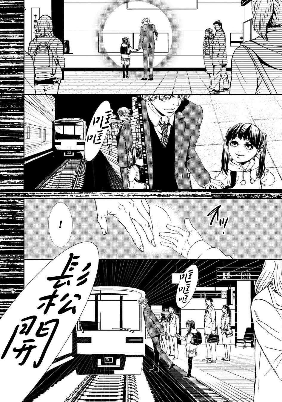 第12话 知晓孤独的孩子