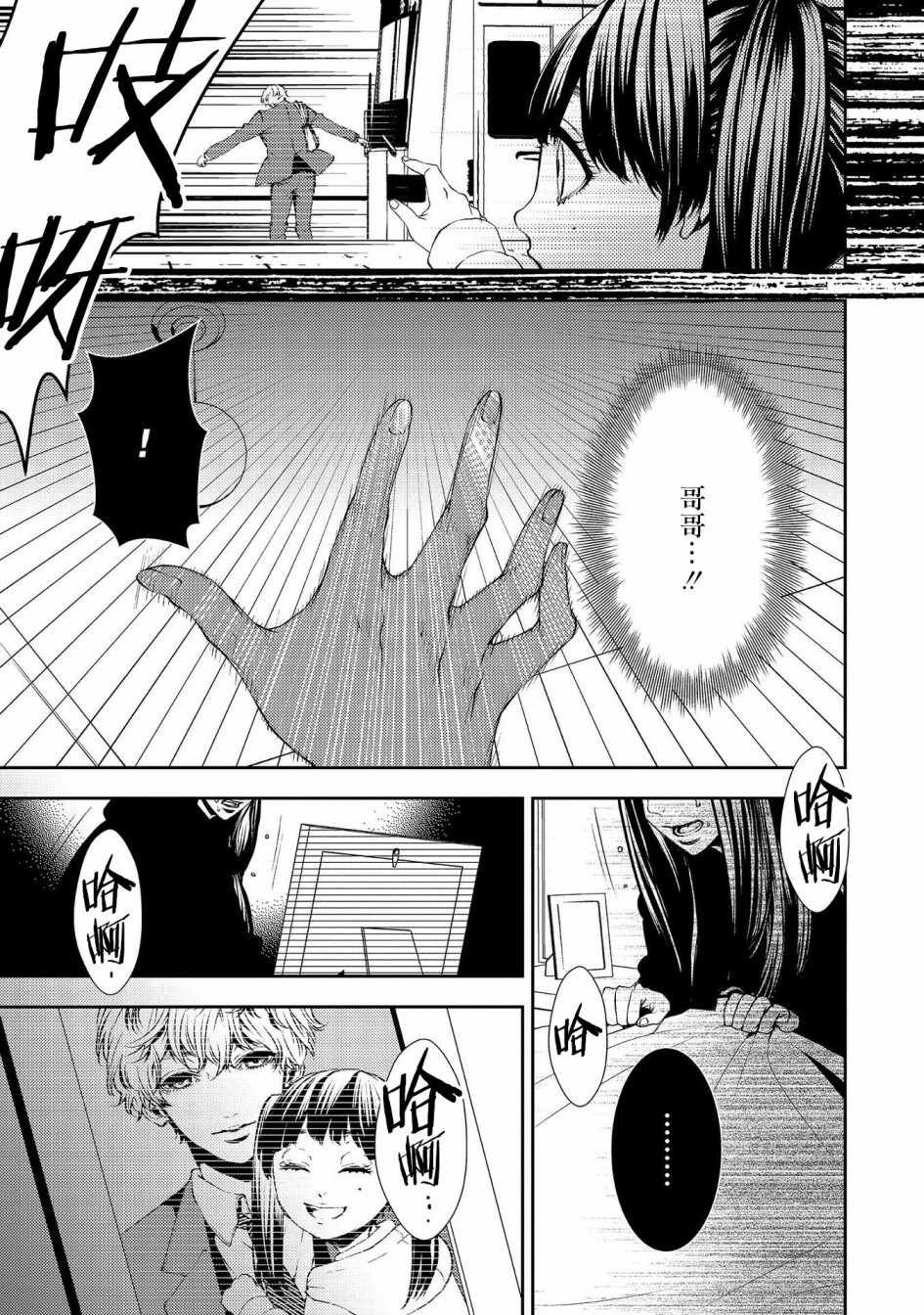 第12话 知晓孤独的孩子