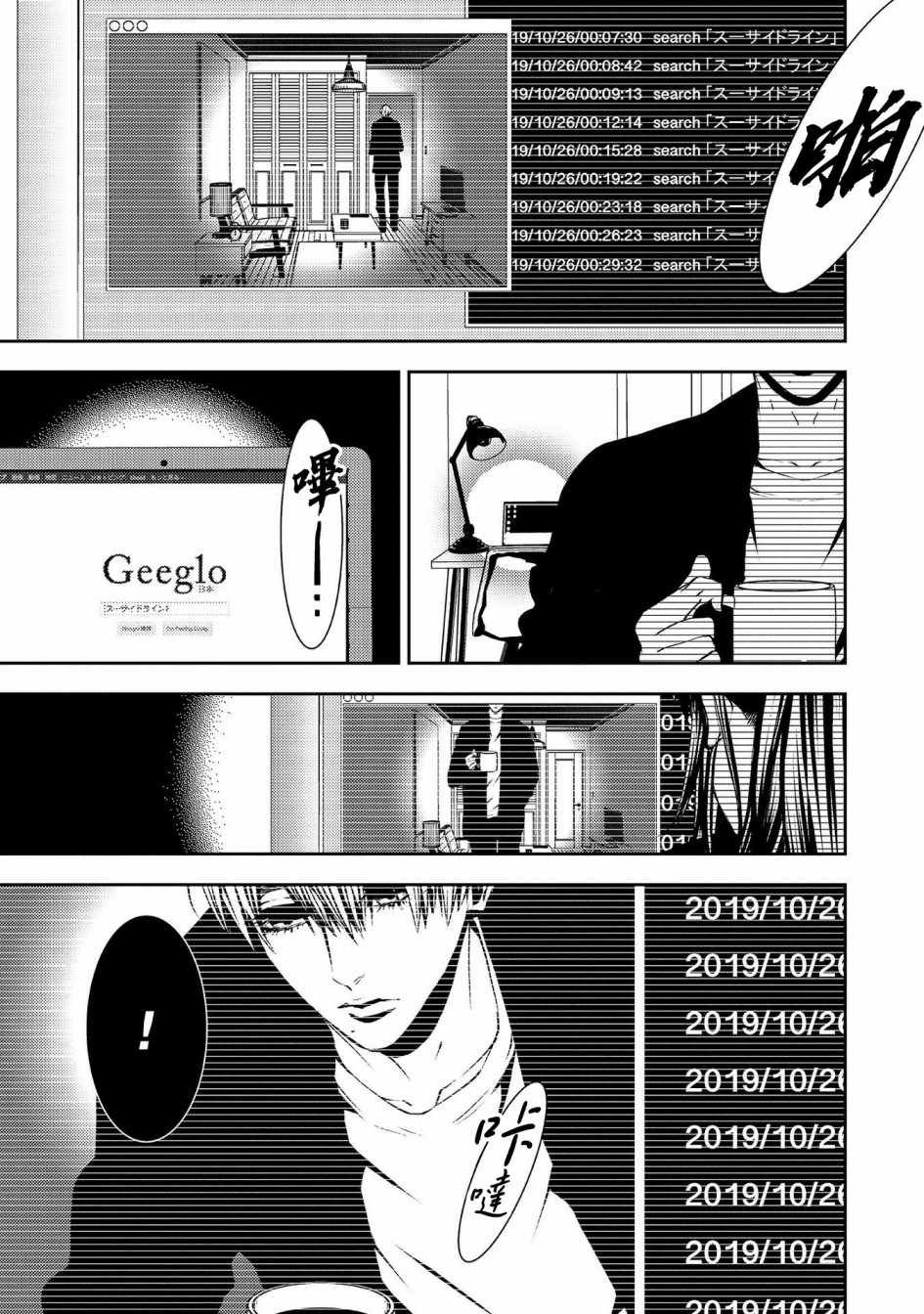 第12话 知晓孤独的孩子