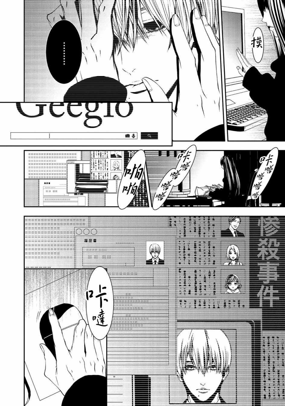 第12话 知晓孤独的孩子