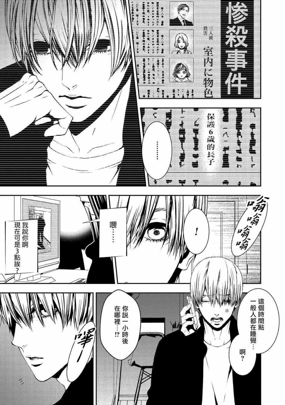 第12话 知晓孤独的孩子