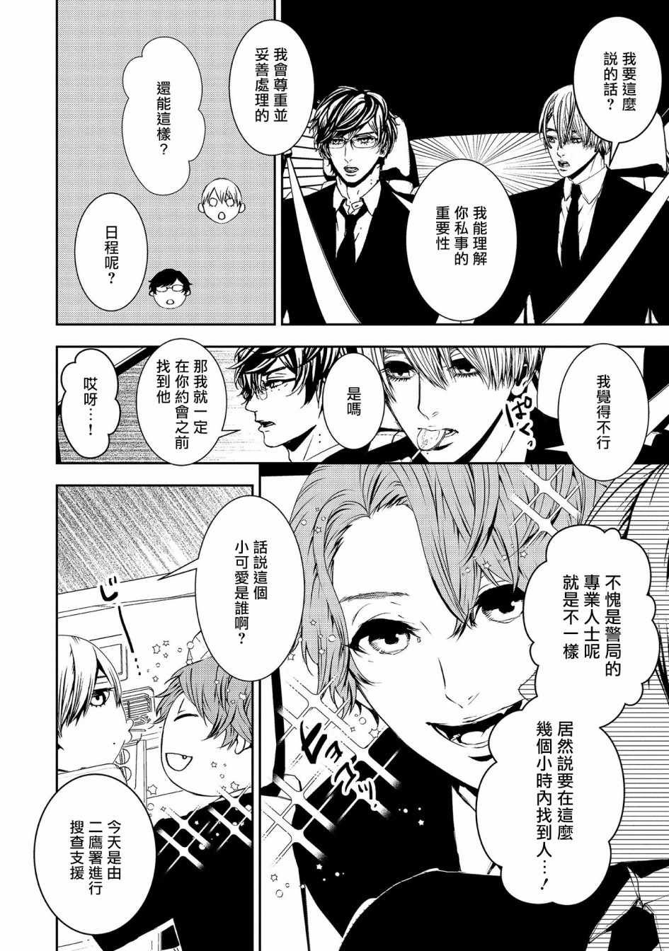 第12话 知晓孤独的孩子
