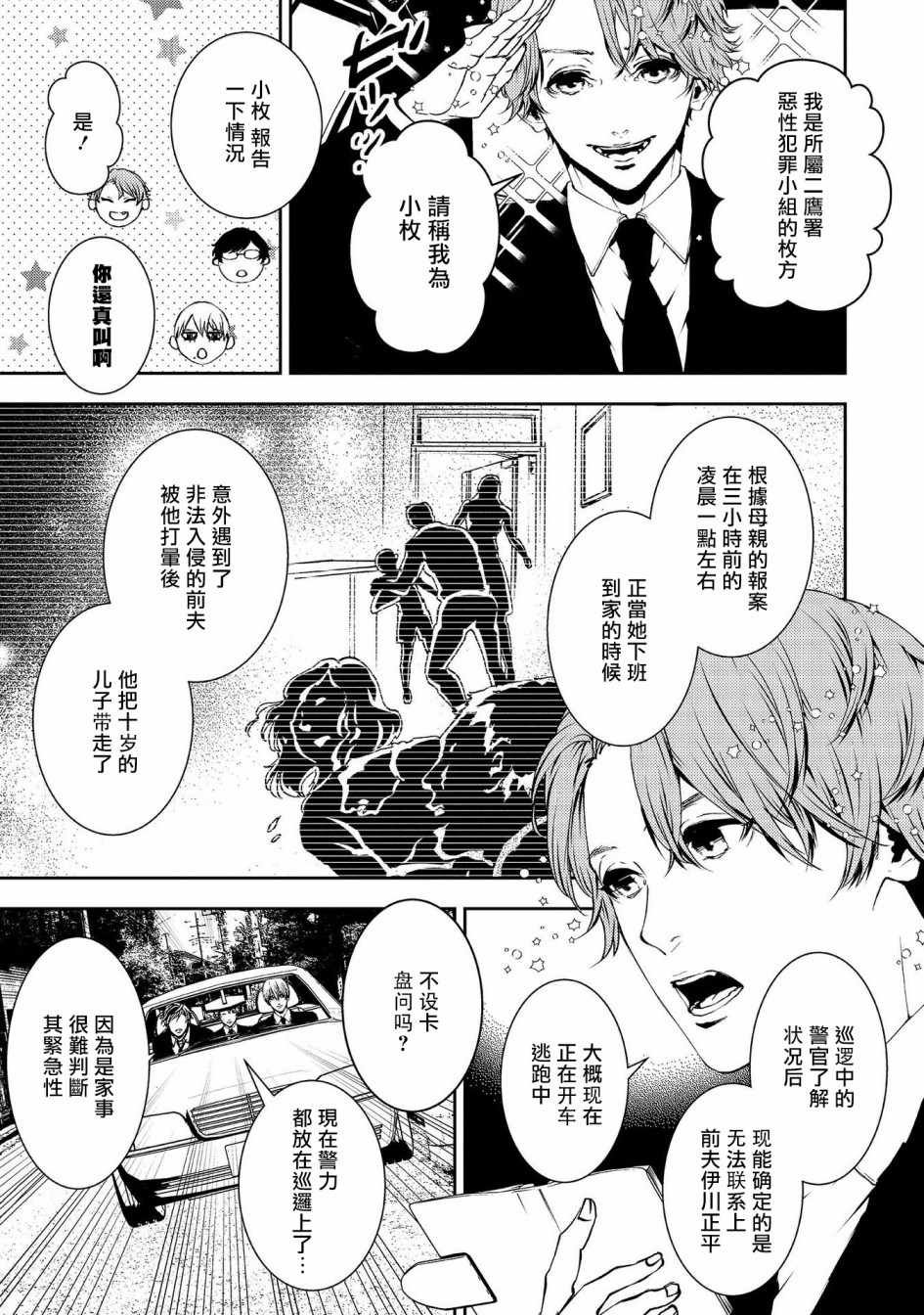 第12话 知晓孤独的孩子