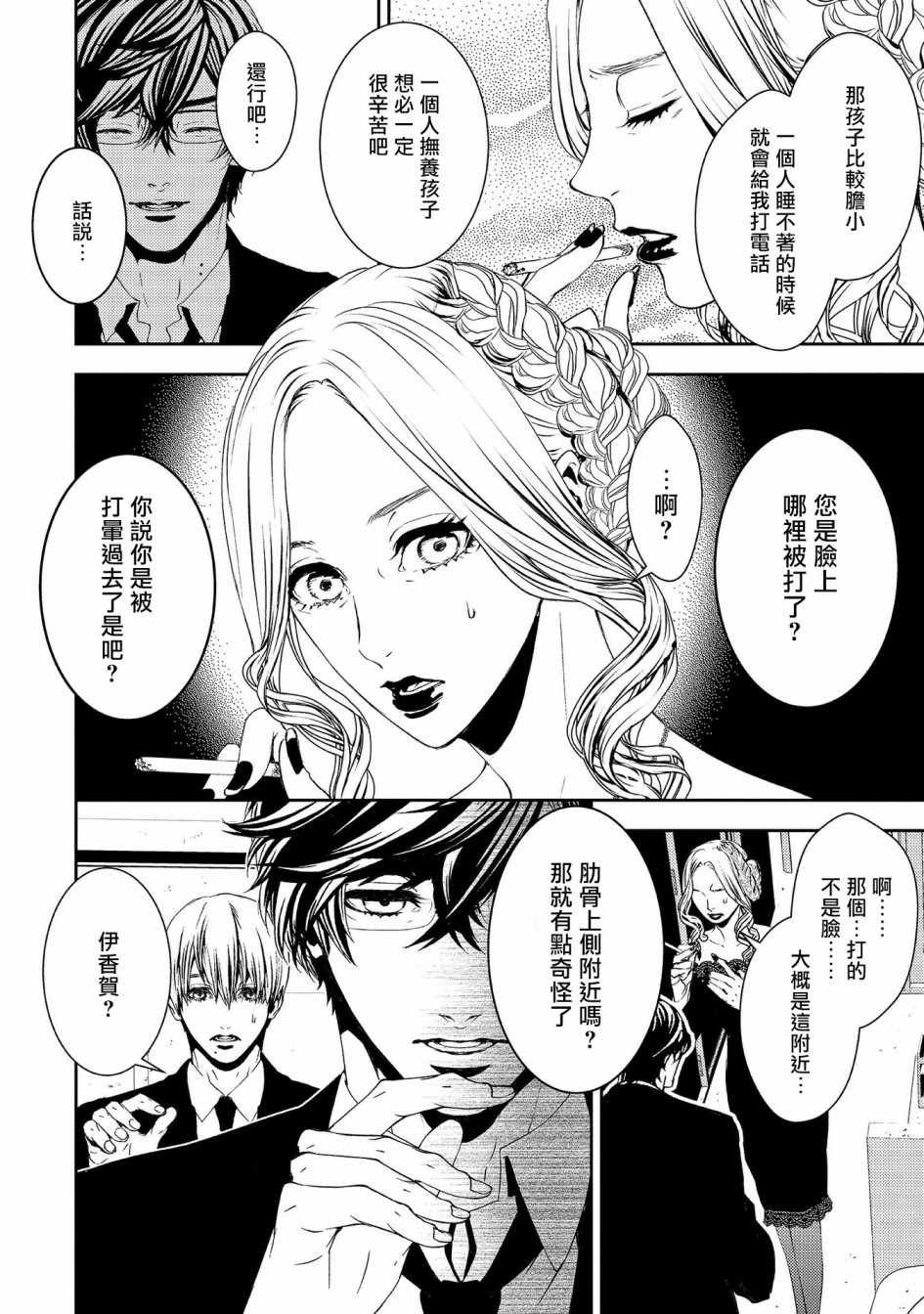 第12话 知晓孤独的孩子