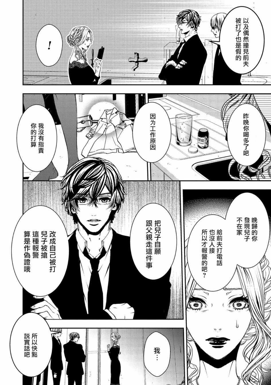 第12话 知晓孤独的孩子
