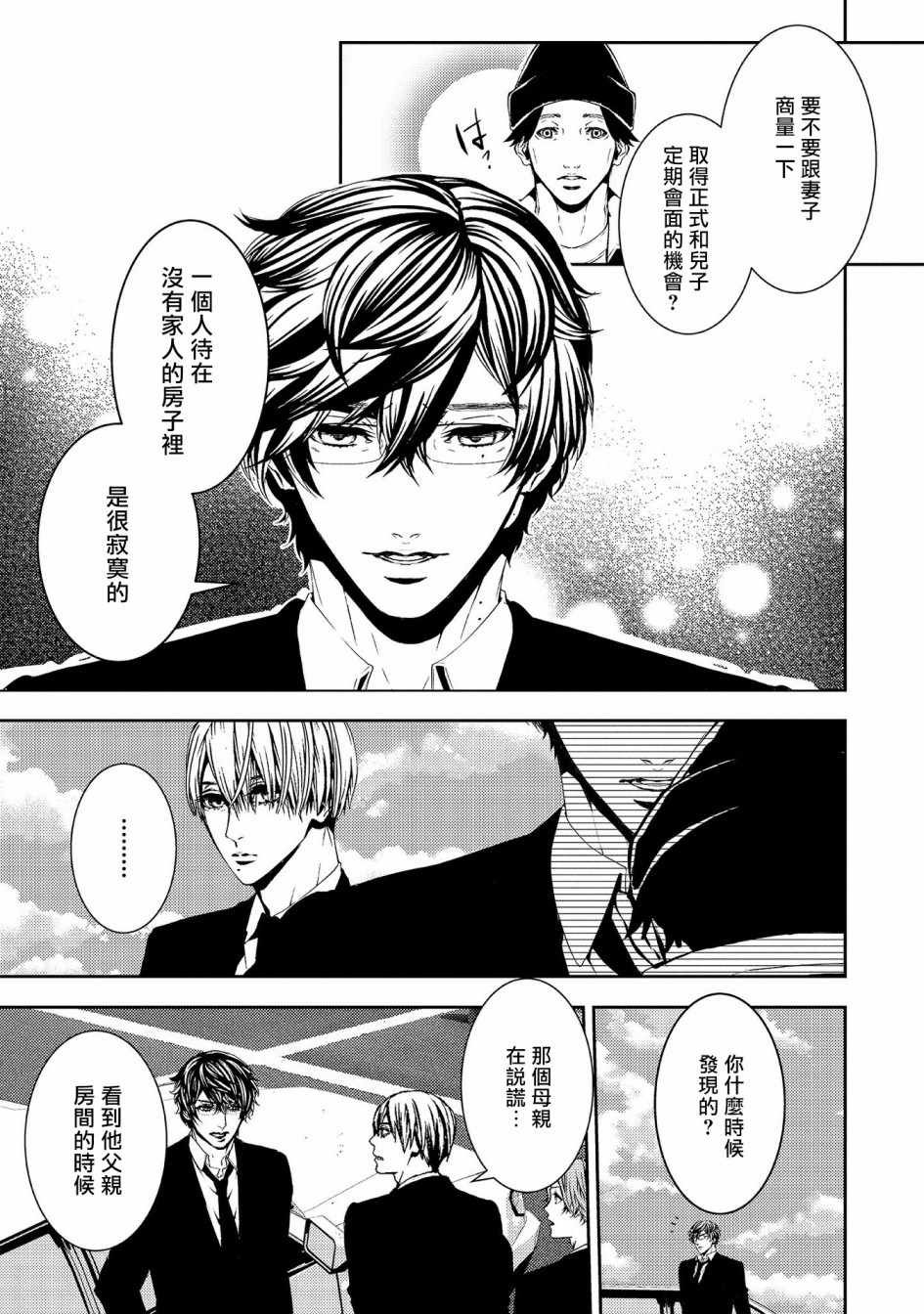 第12话 知晓孤独的孩子