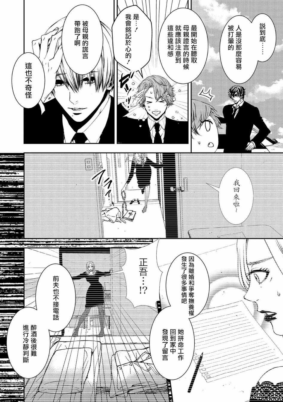 第12话 知晓孤独的孩子