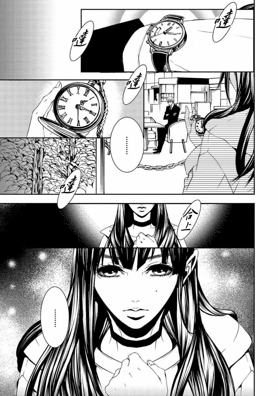 第12话 知晓孤独的孩子