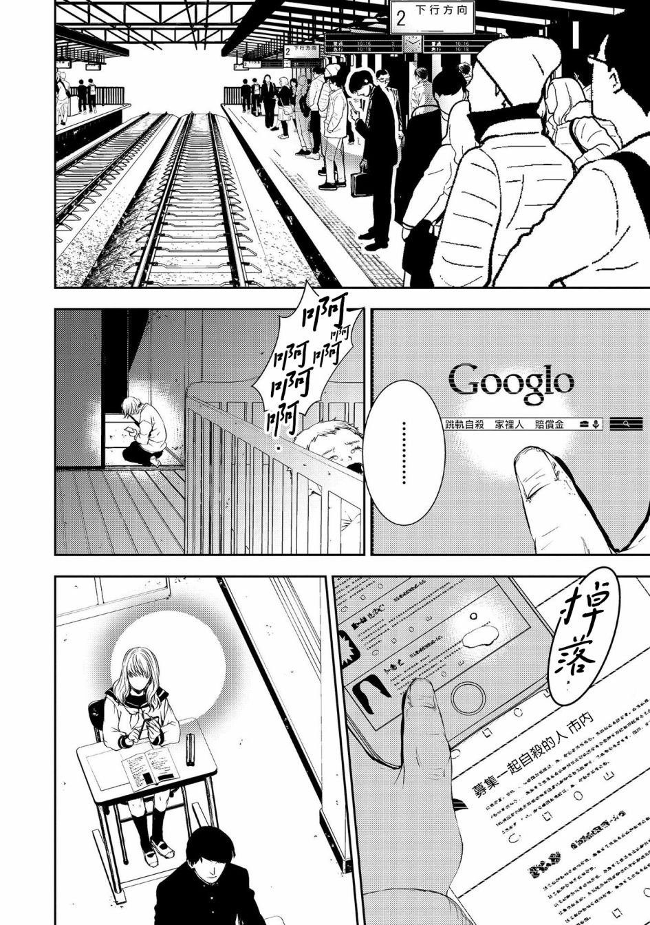 第13话 水面之下的思考