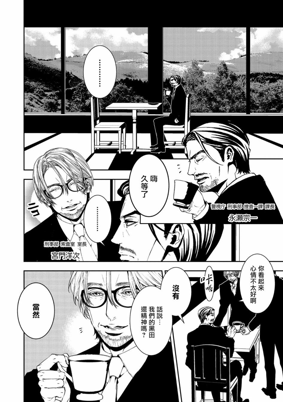 第13话 水面之下的思考