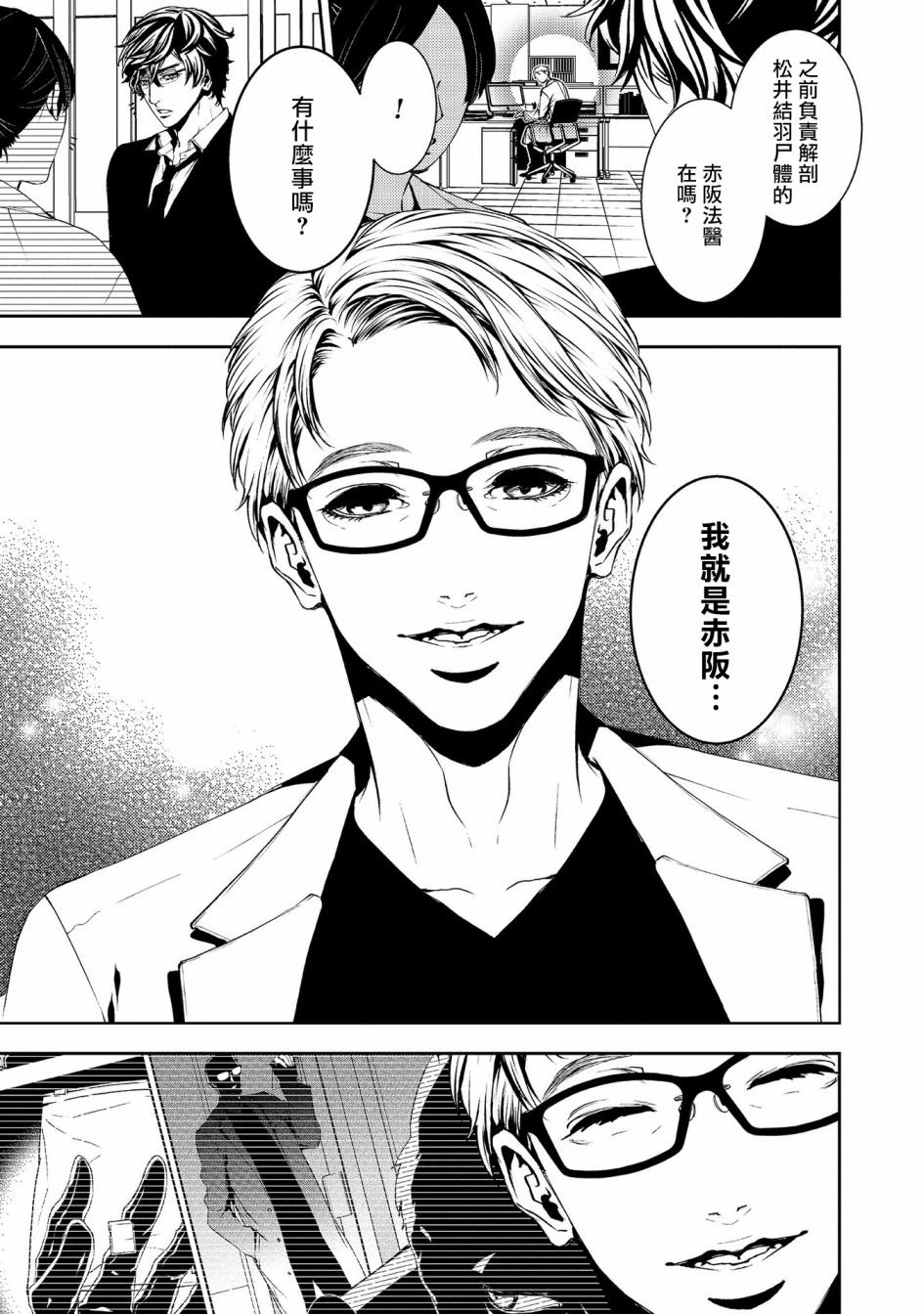 第13话 水面之下的思考