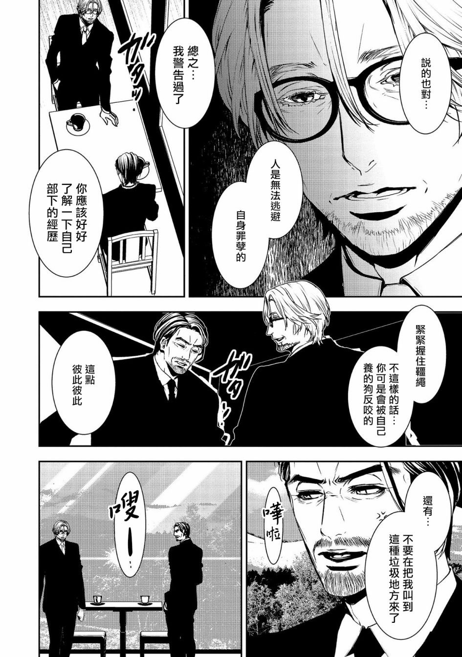 第13话 水面之下的思考