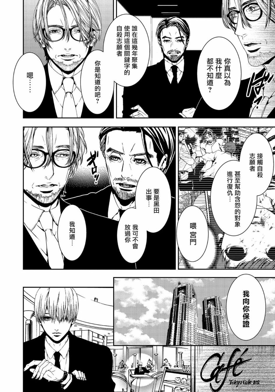 第13话 水面之下的思考
