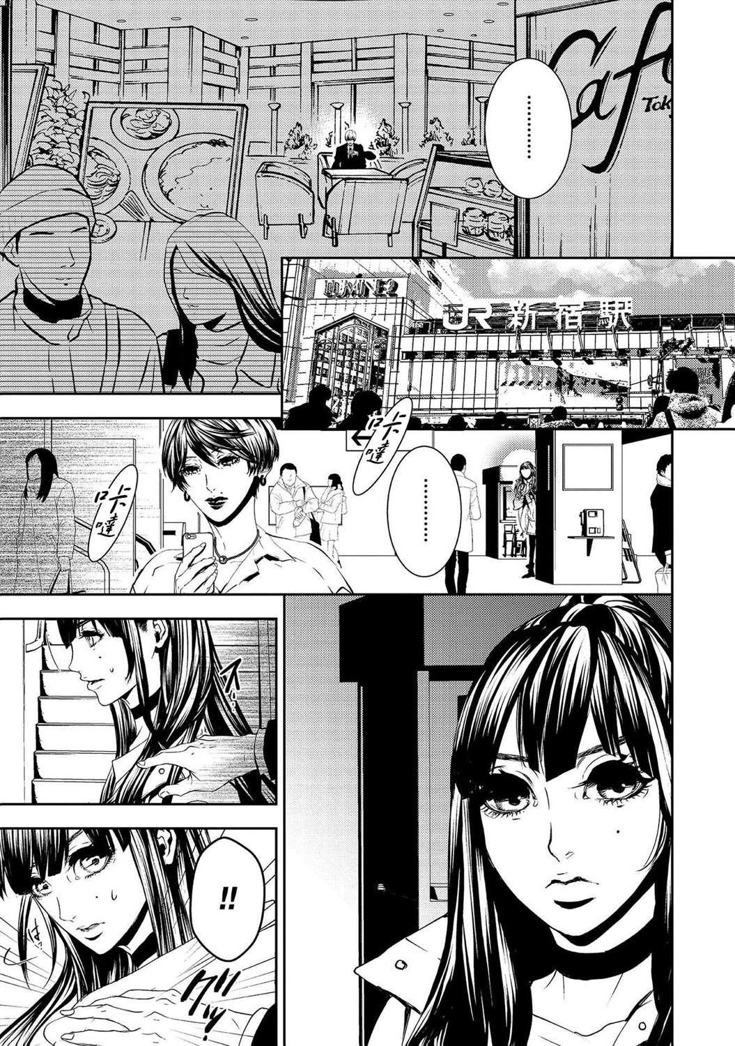 第14话 重叠的想法