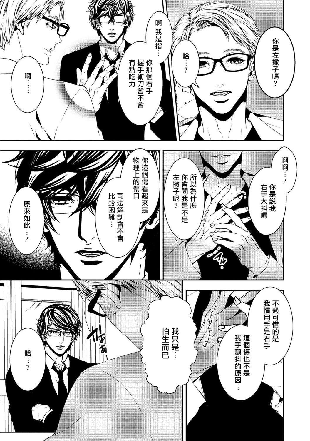 第14话 重叠的想法