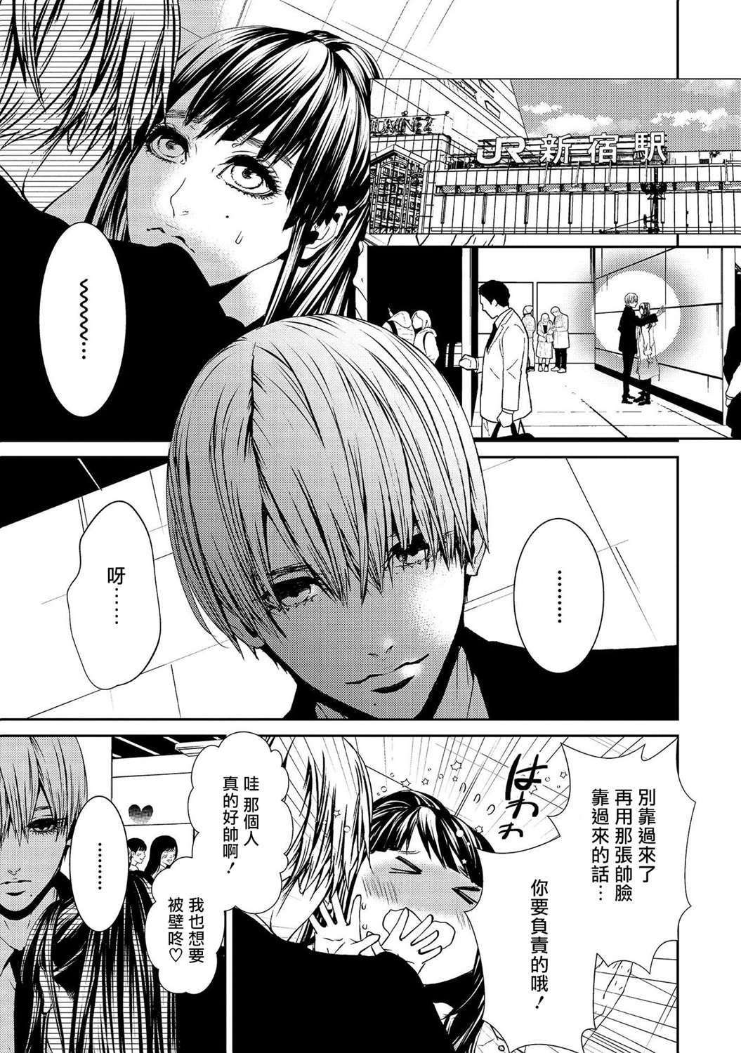 第14话 重叠的想法