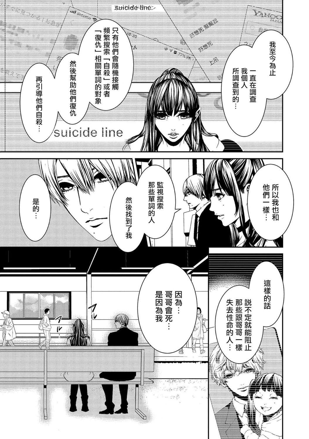 第14话 重叠的想法