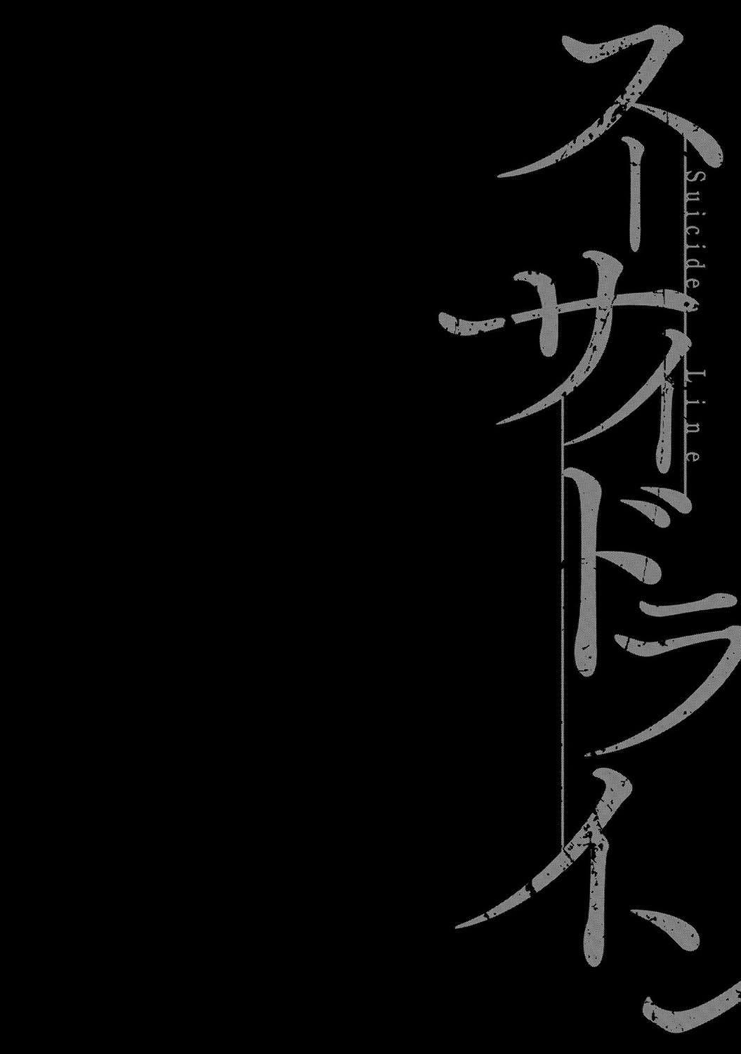 第14话 重叠的想法