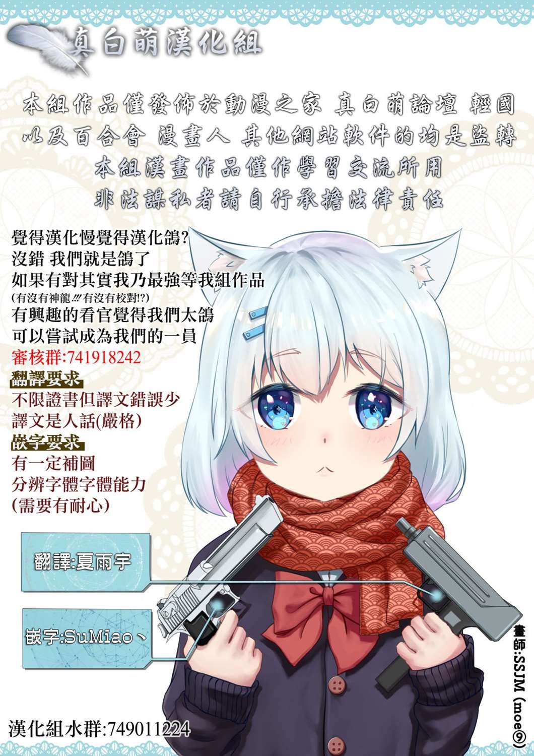 第14话 重叠的想法