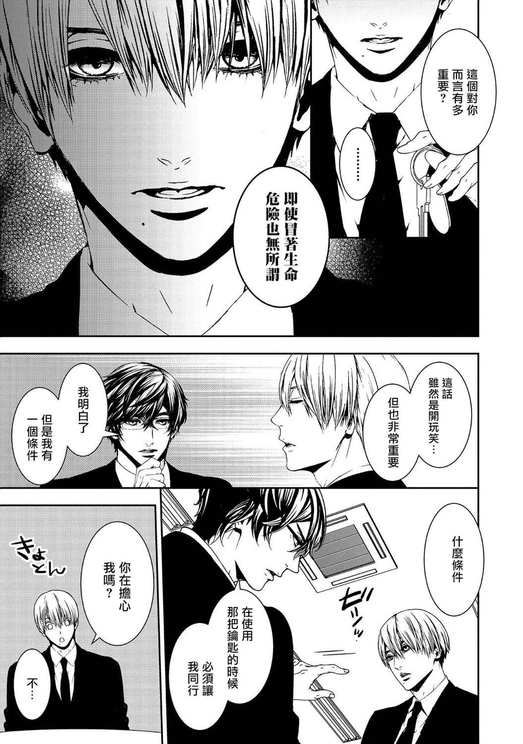 第15话 告白