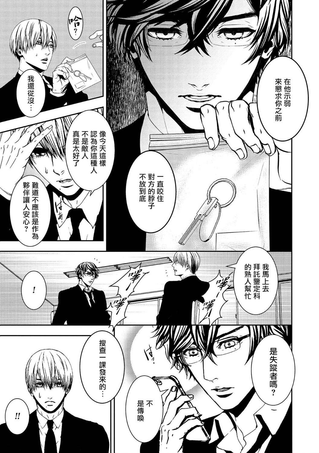 第15话 告白
