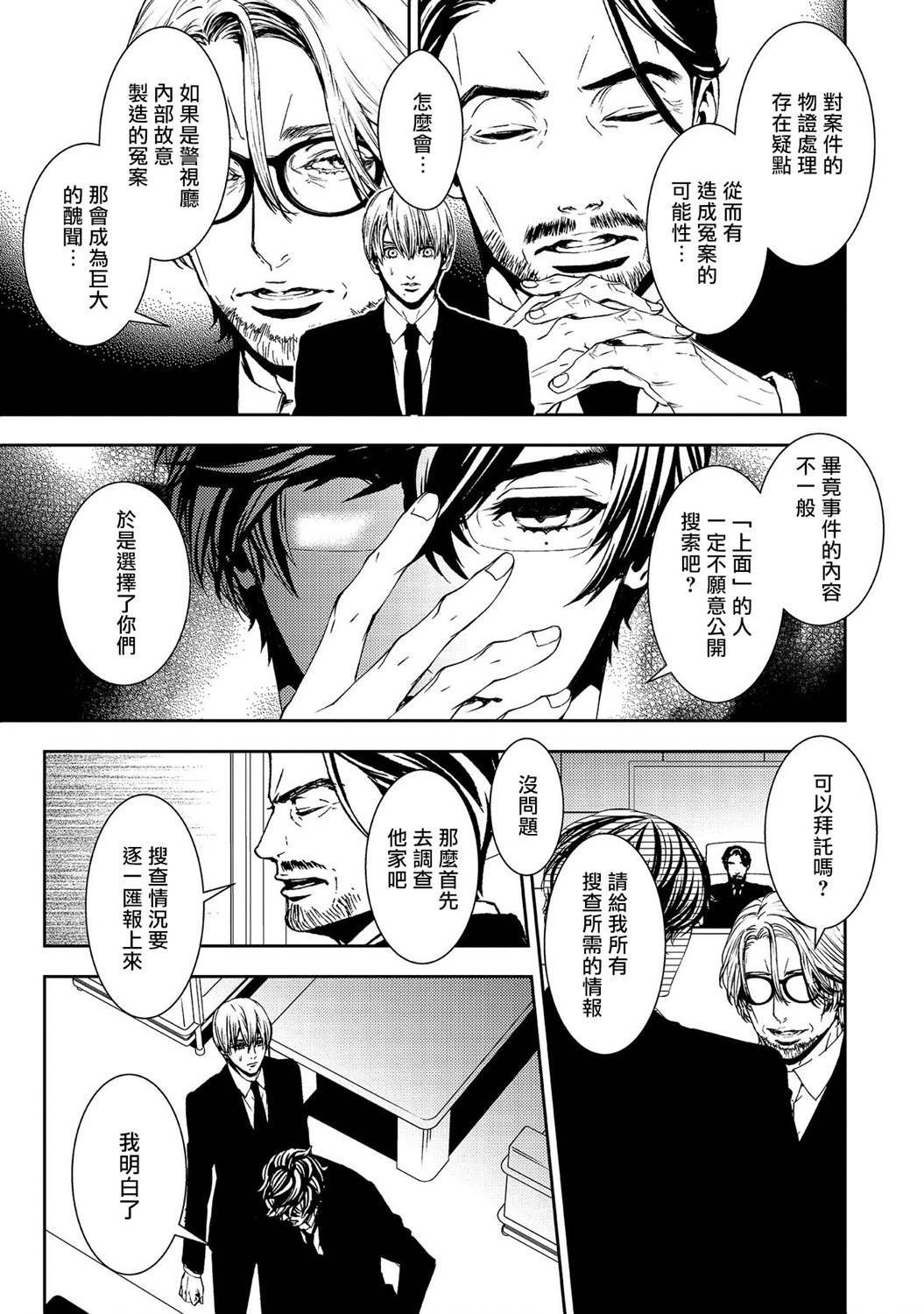 第15话 告白