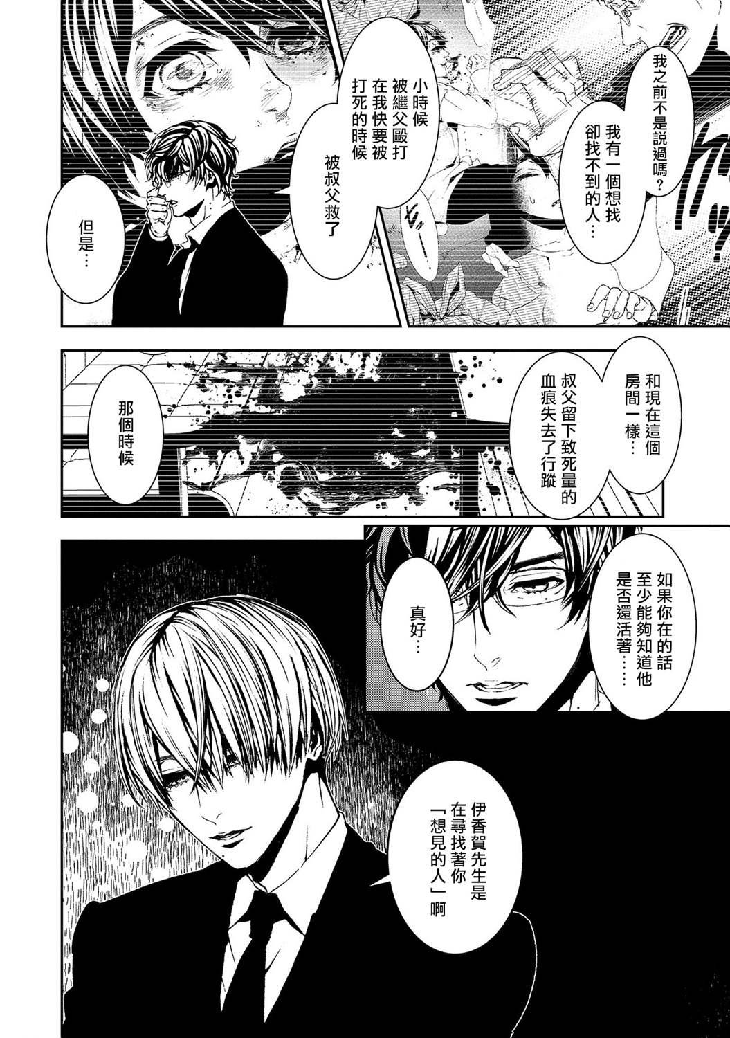 第15话 告白