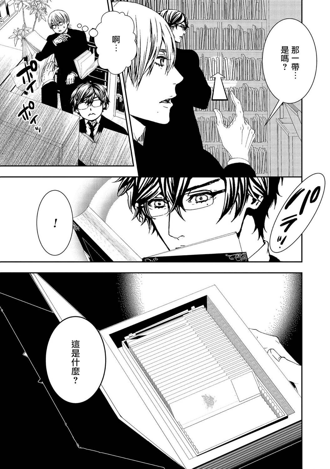 第15话 告白