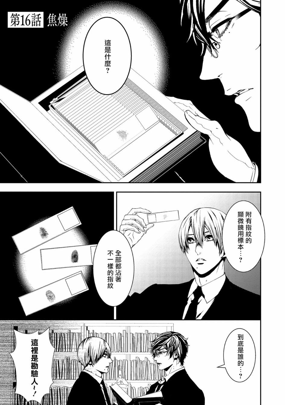 第16话