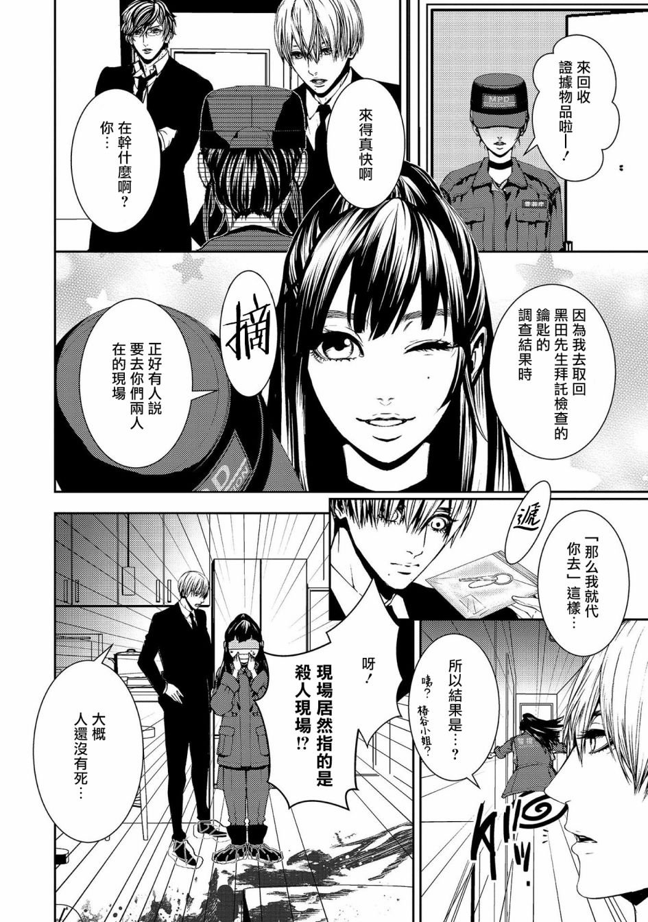 第16话