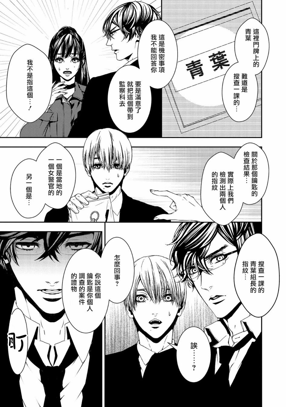 第16话