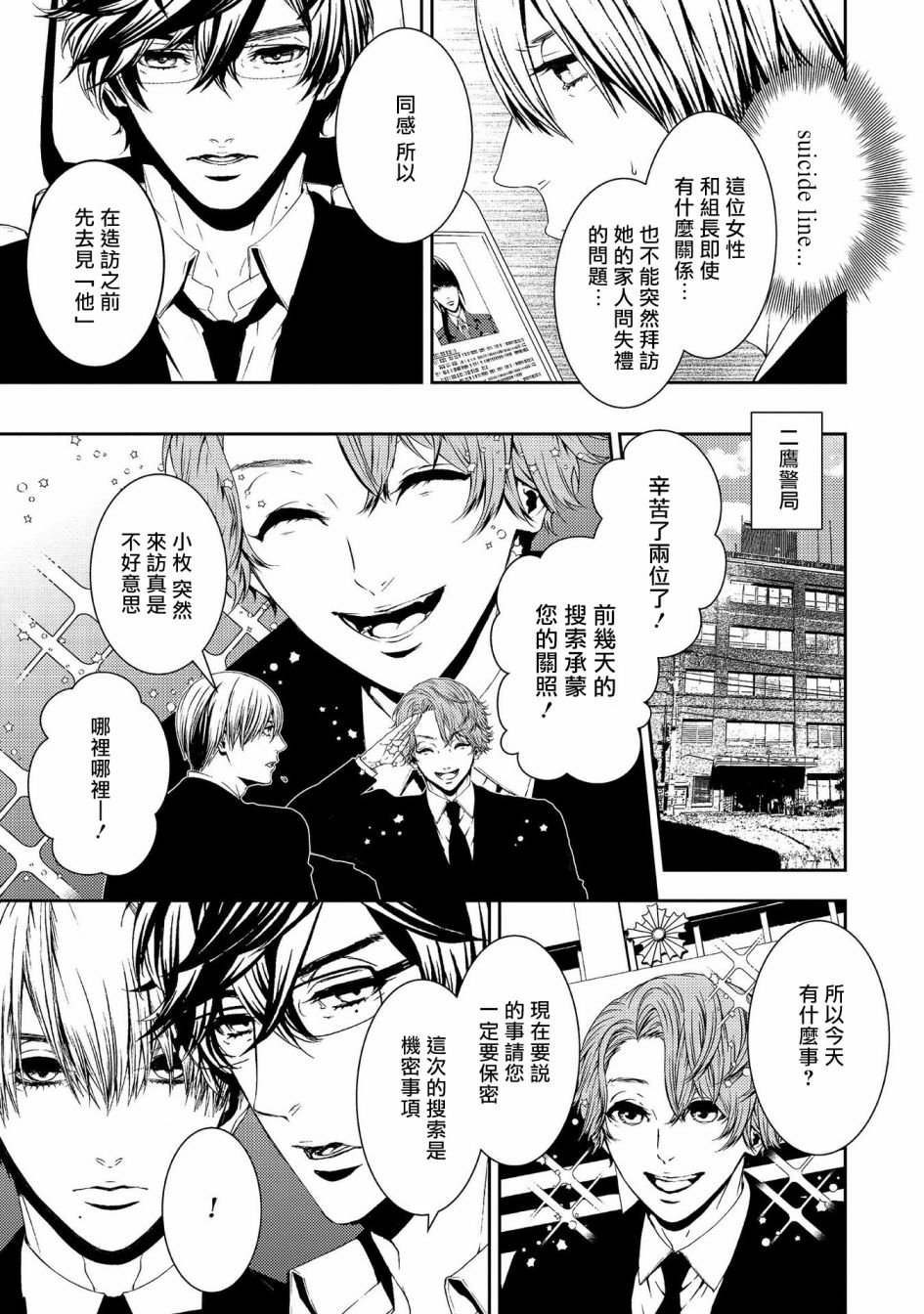 第16话