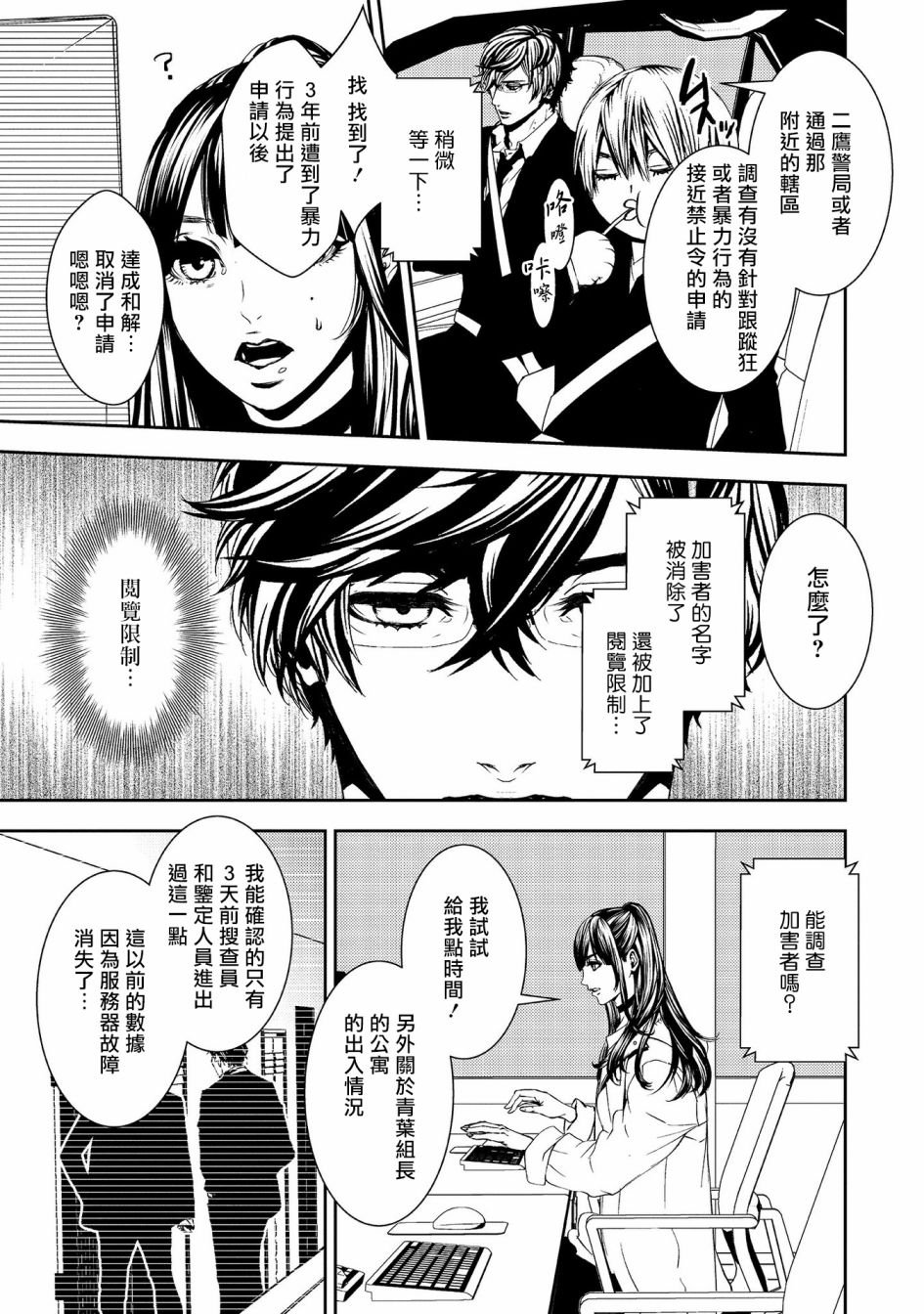第16话