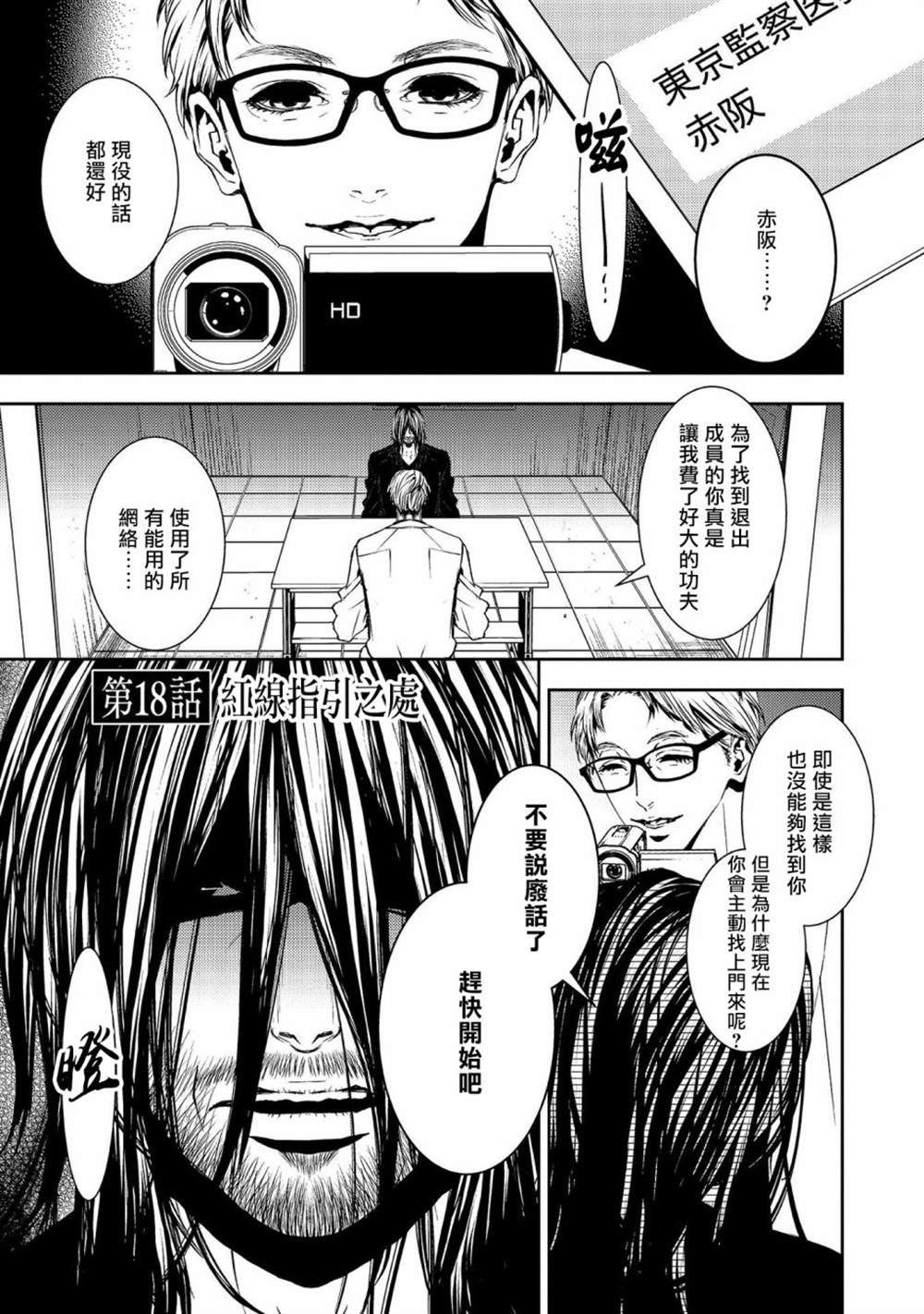 第18话