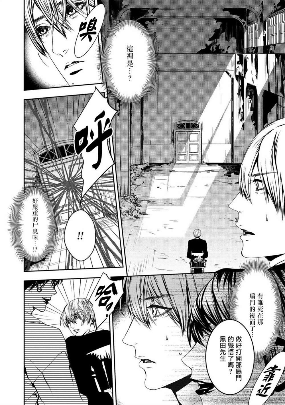 第18话