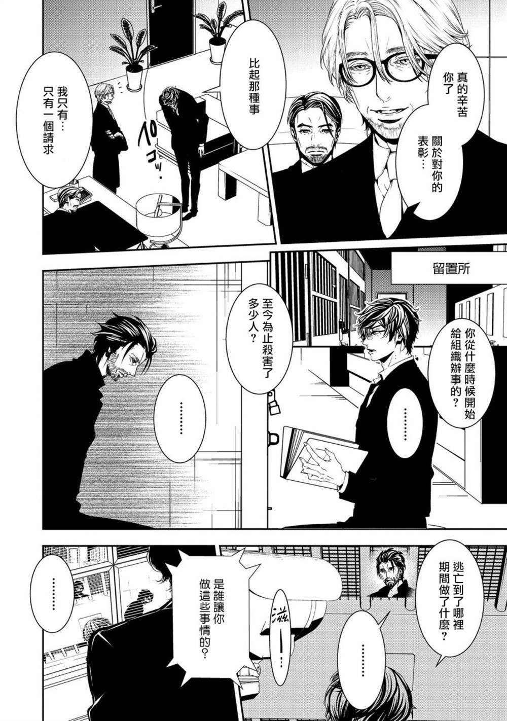第18话