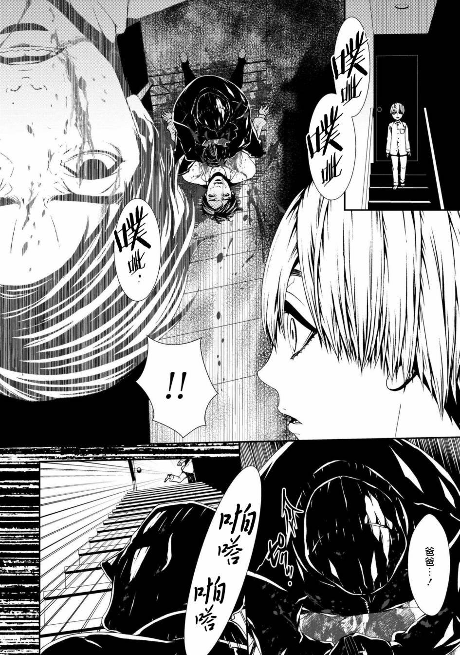 第2话 尸臭