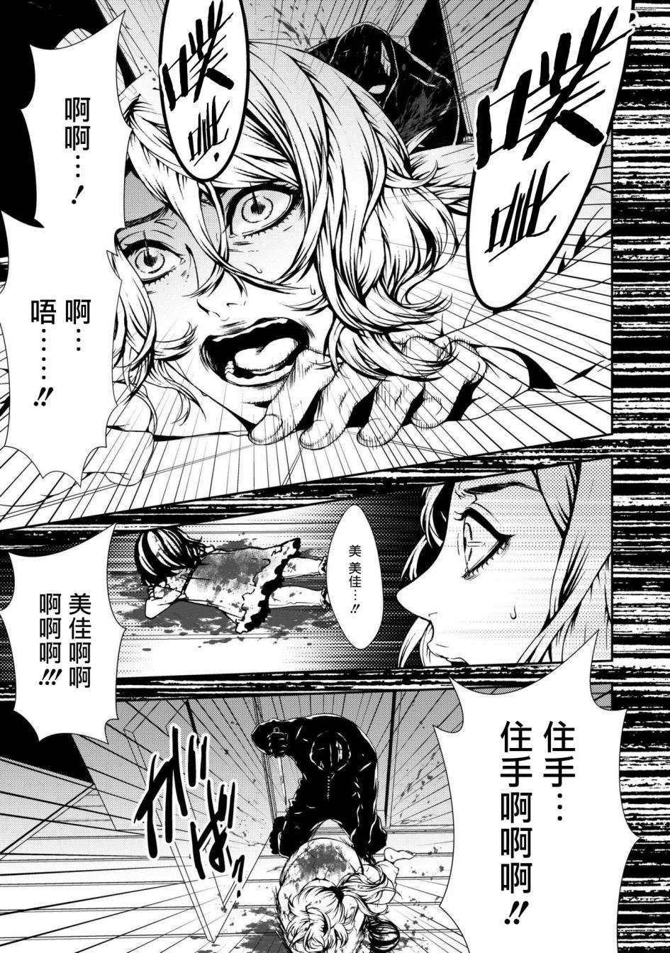 第2话 尸臭