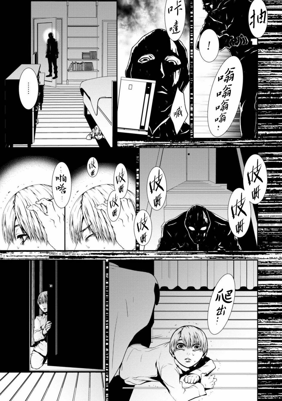 第2话 尸臭
