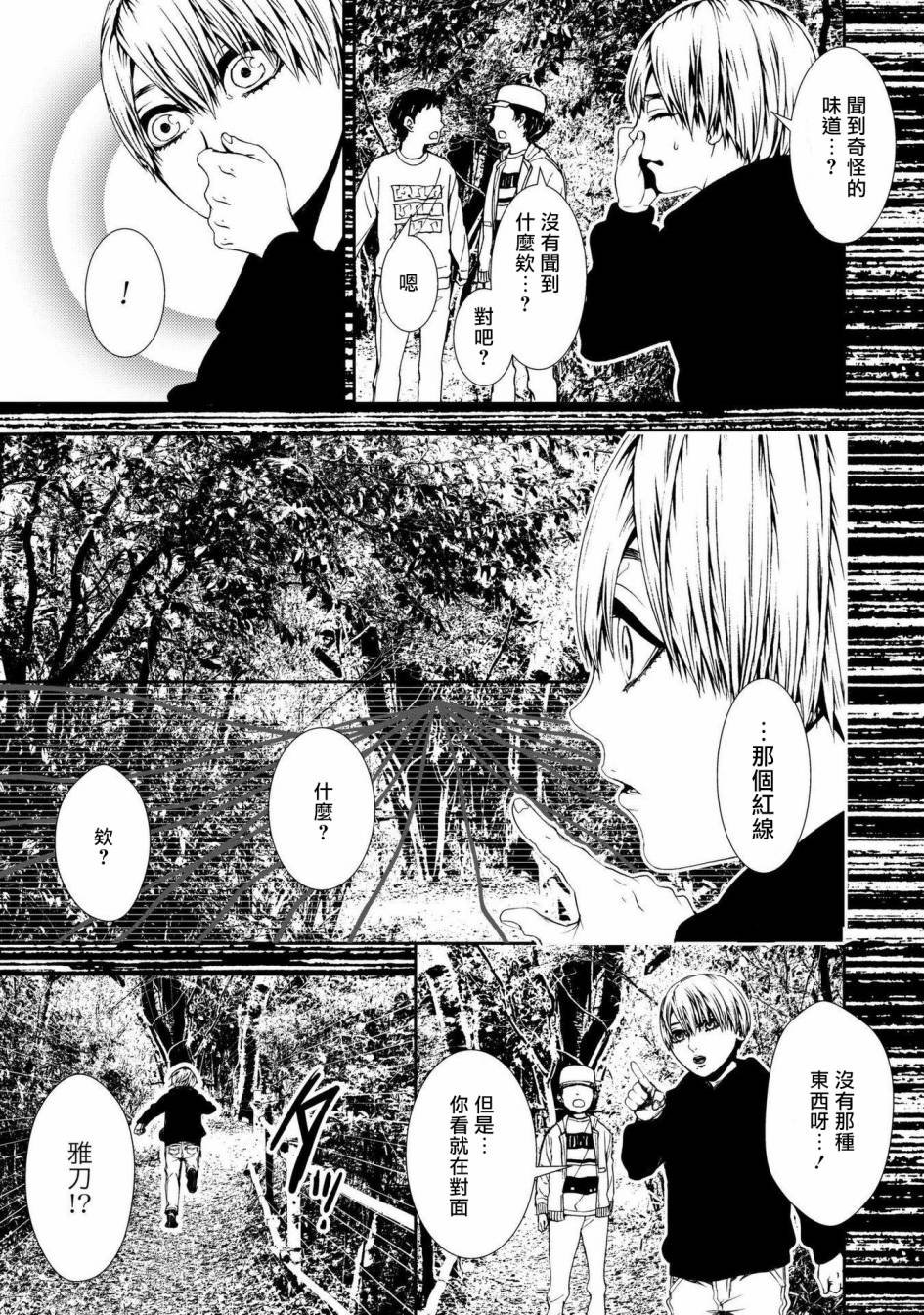 第2话 尸臭