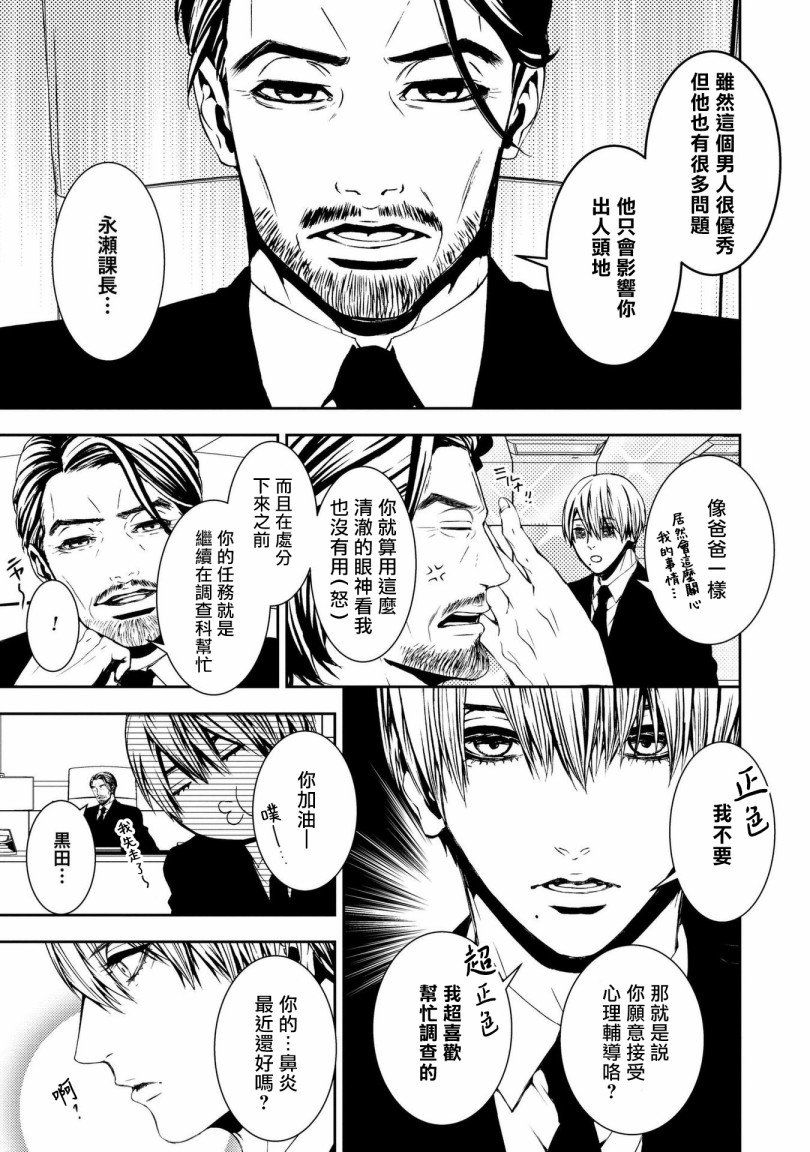 第3话 小丑