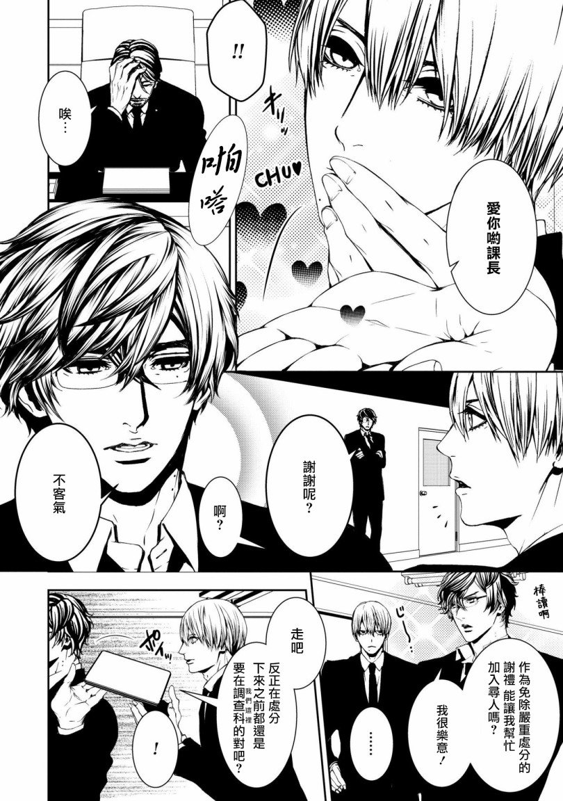 第3话 小丑