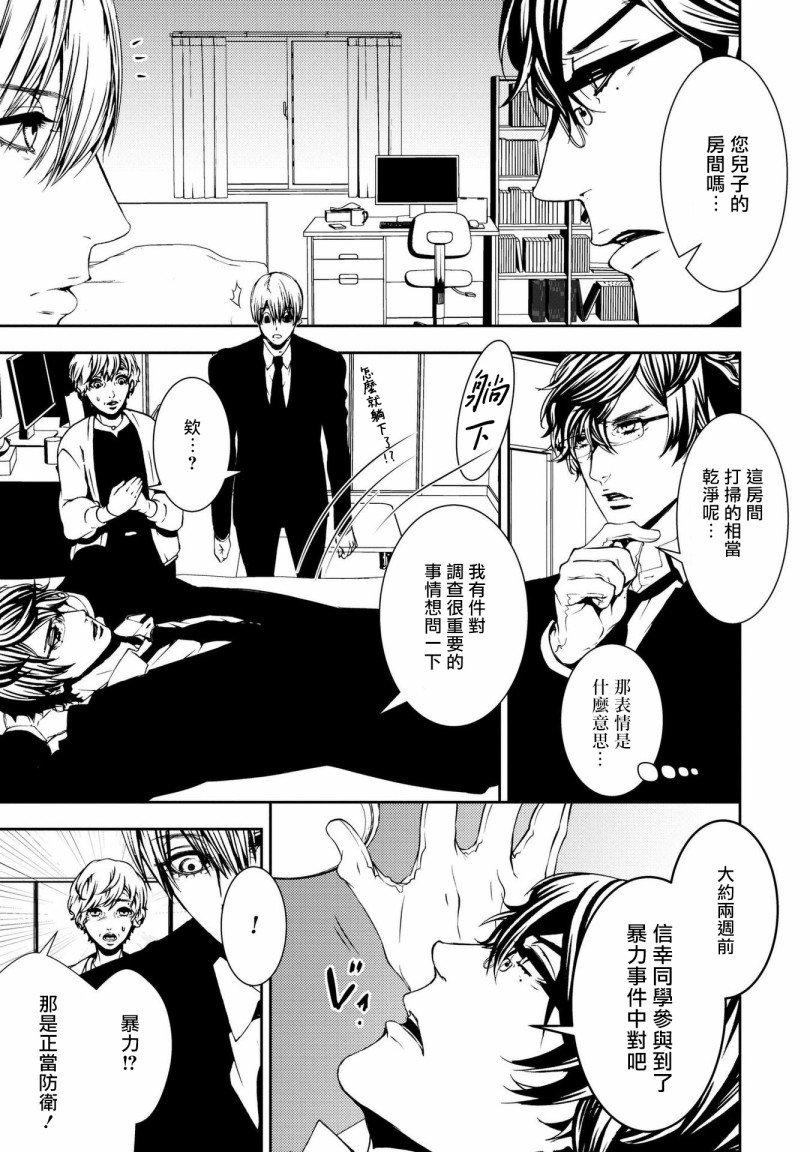 第3话 小丑