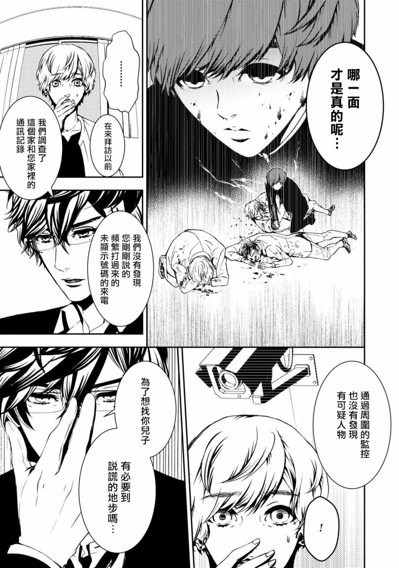 第3话 小丑