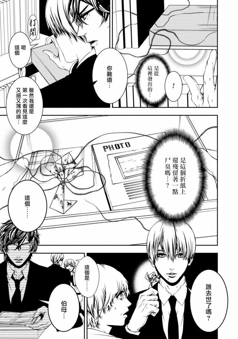 第3话 小丑