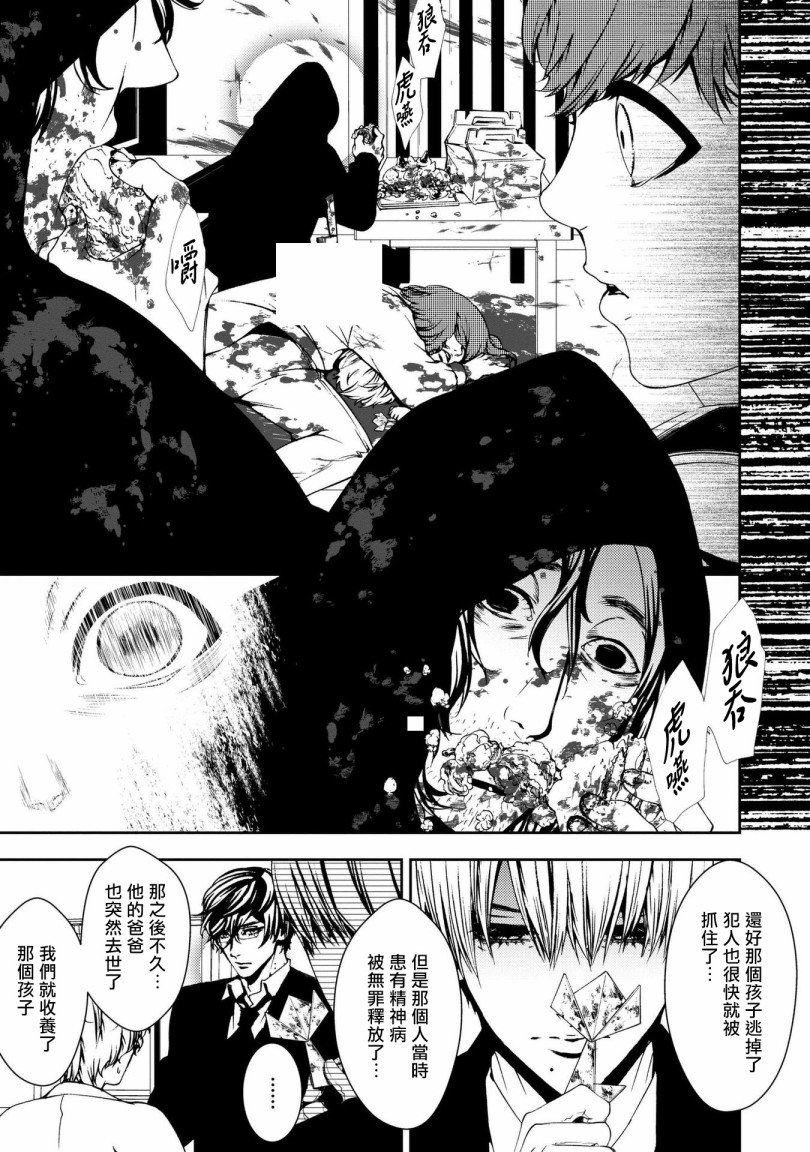 第3话 小丑
