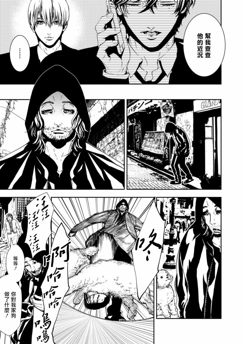 第3话 小丑